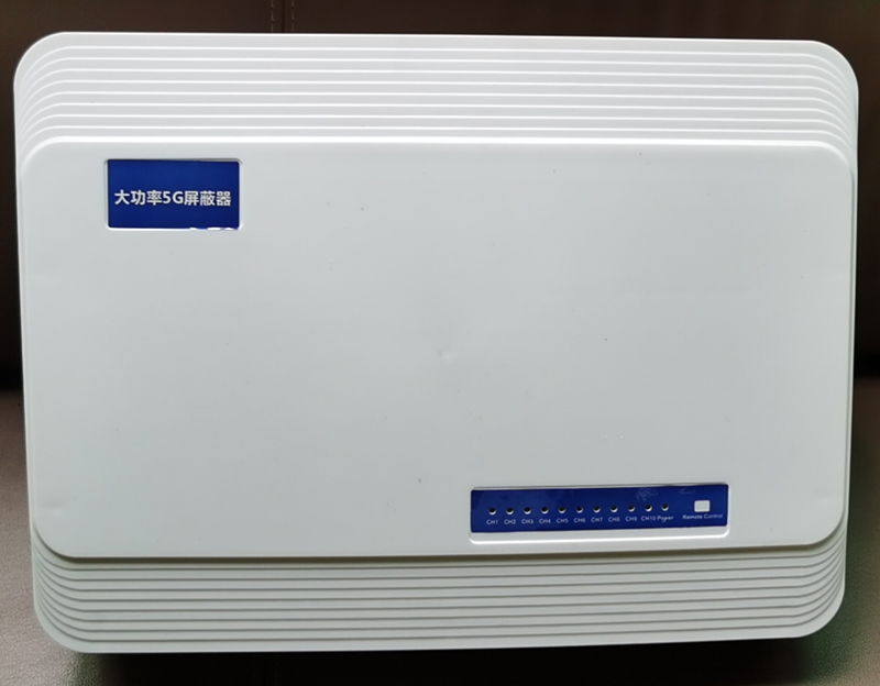  长武内置11路移动通信干扰器