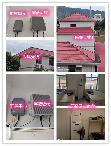  长武某武警部队宿舍屏蔽案例（数字信令级）