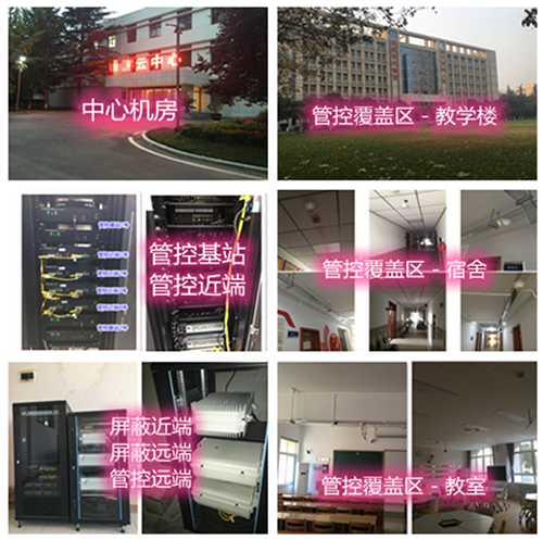  长武某军事院校管控案例（数字信令级）