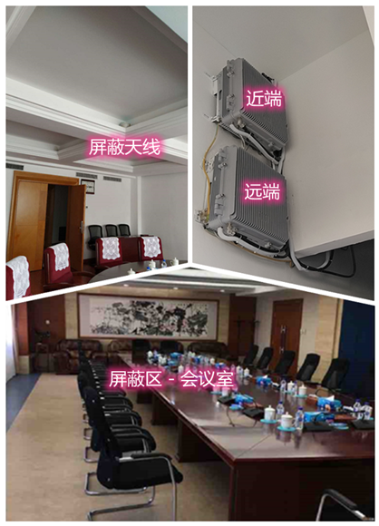  长武某机关单位会议室屏蔽案例（数字信令级）