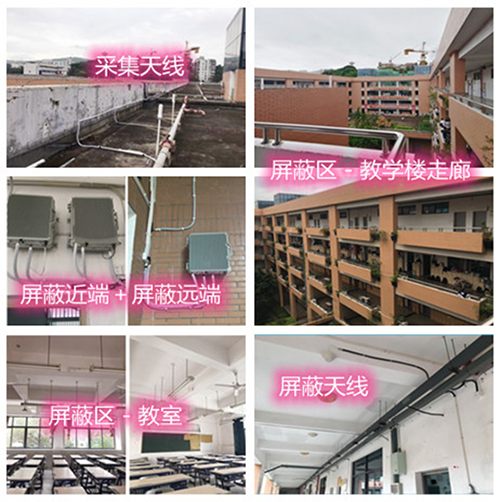  长武某中学考场屏蔽案例（数字信令级）